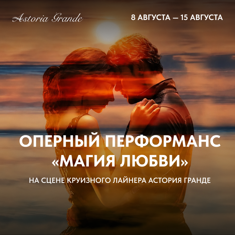 Любимая Турция — романтика и музыка Средиземноморья