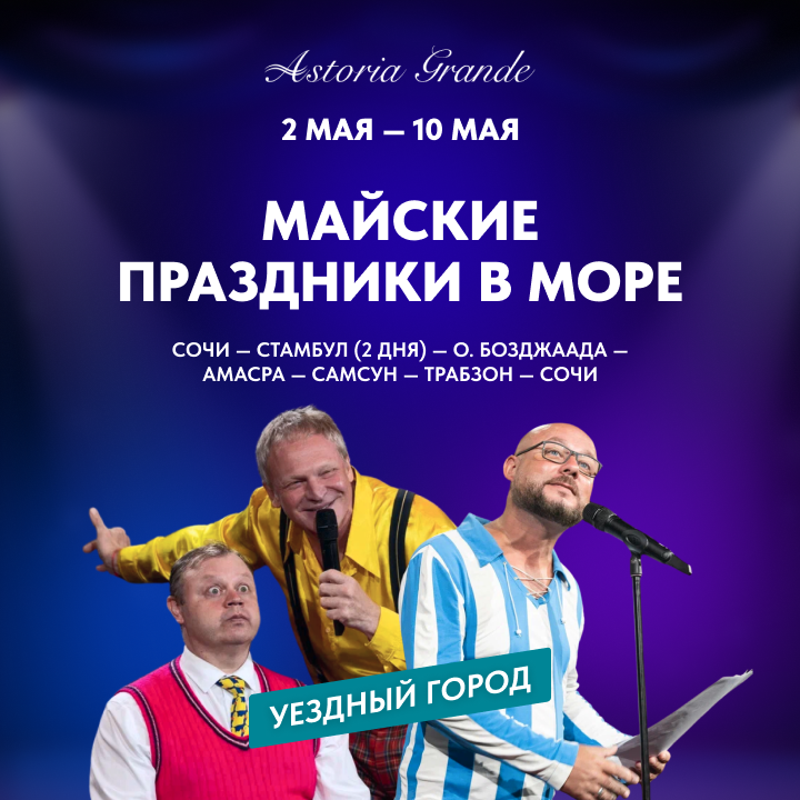 Майские праздники в море