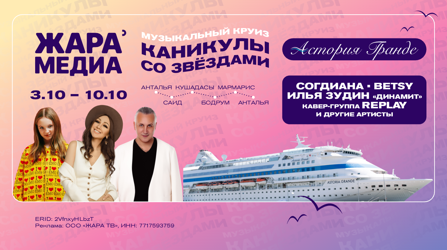 Лайнер.png