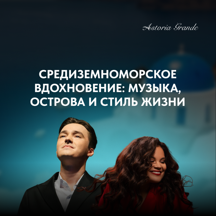Греческие острова