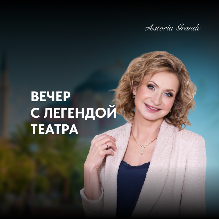 Любимая Турция