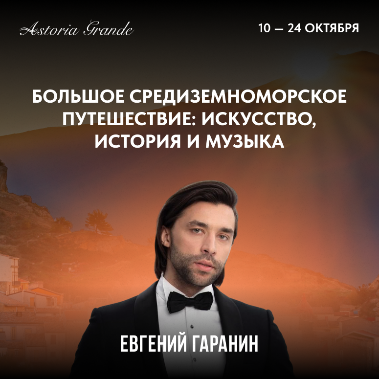 Евгений Гаранин.png
