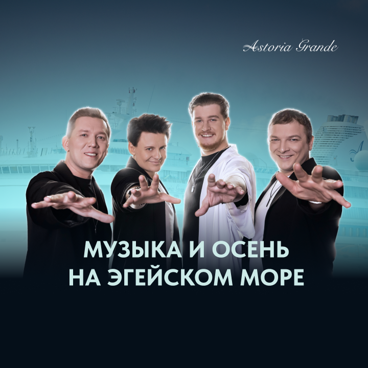 Волшебный Восток и Турецкие пляжи