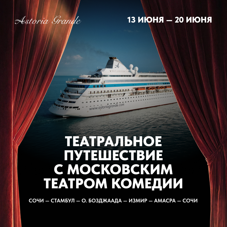 Московский театр комедии