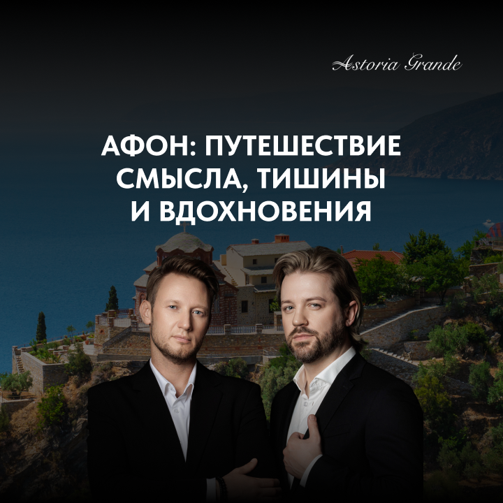 Любимая Турция и берег Греческого Афона