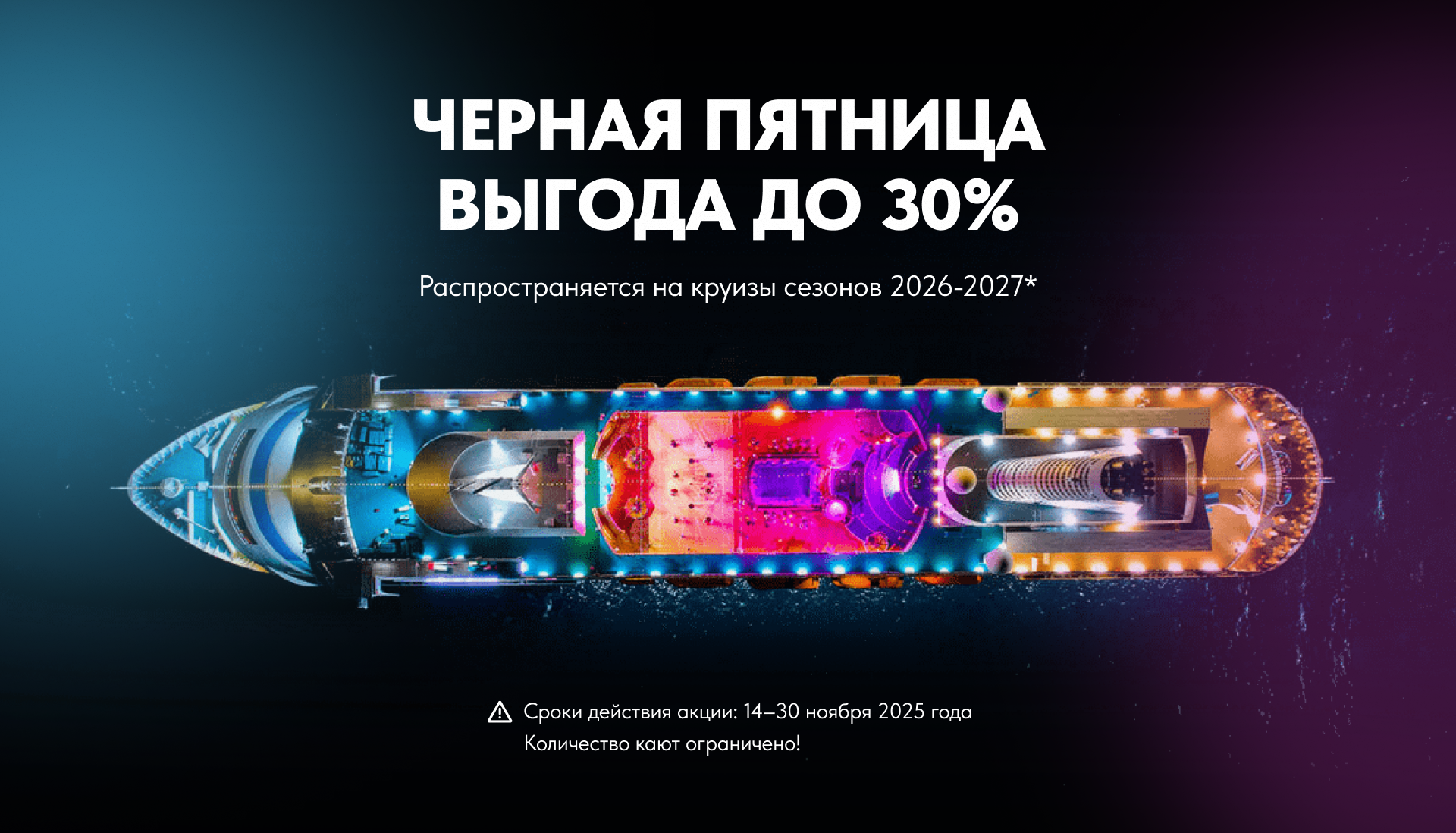 Cruise_zhara_astoria_may25_itog_Astor (3)_Монтажная область 1 копия 17 copy 2.png