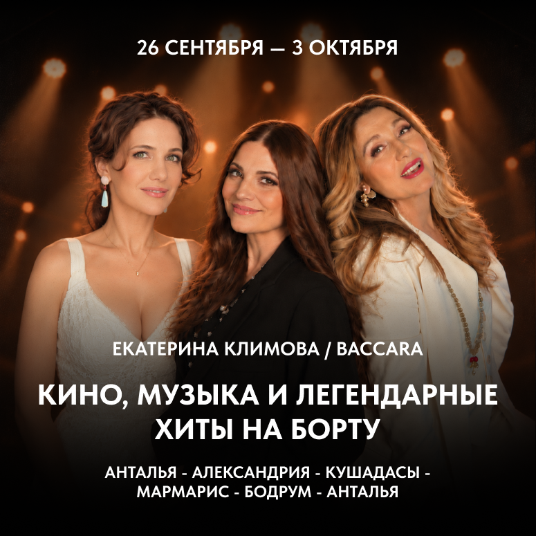 Творческий вечер с Екатериной Климовой.png