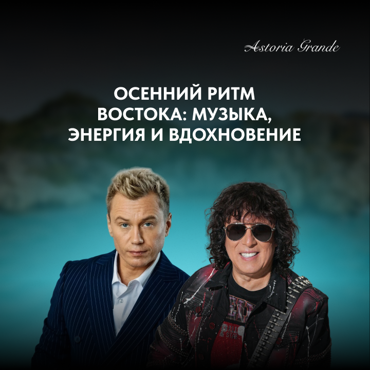 Волшебный Восток и любимая Турция