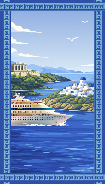 Греческие острова