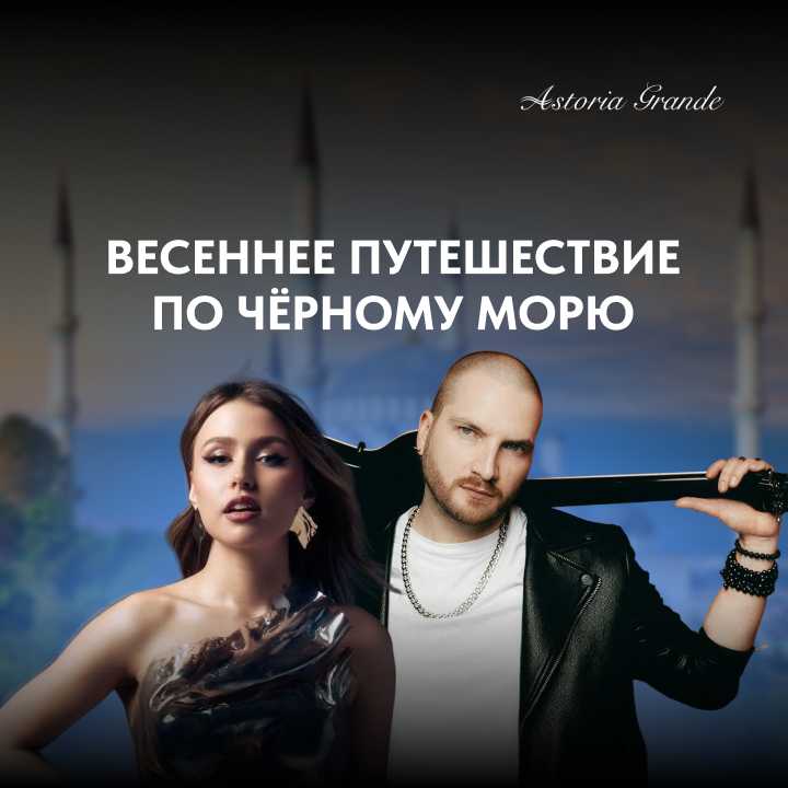 Любимая Турция