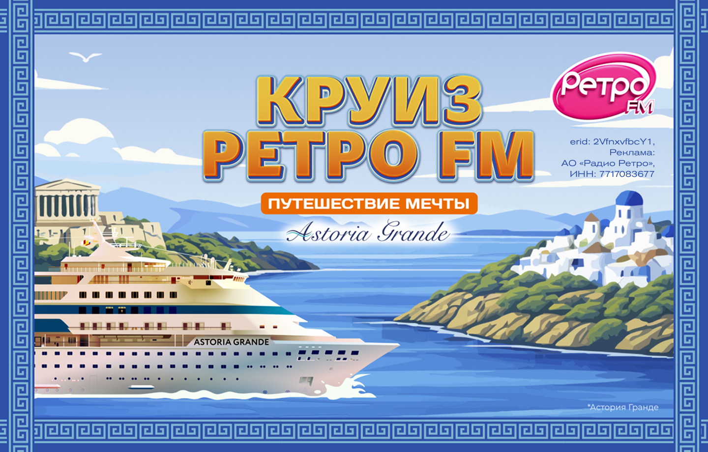 Греческие острова