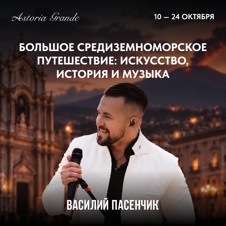 Василий Пасечник.png