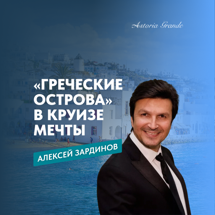 Греческие острова