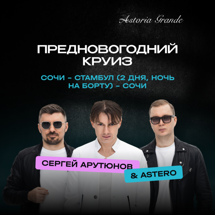 Любимая Турция