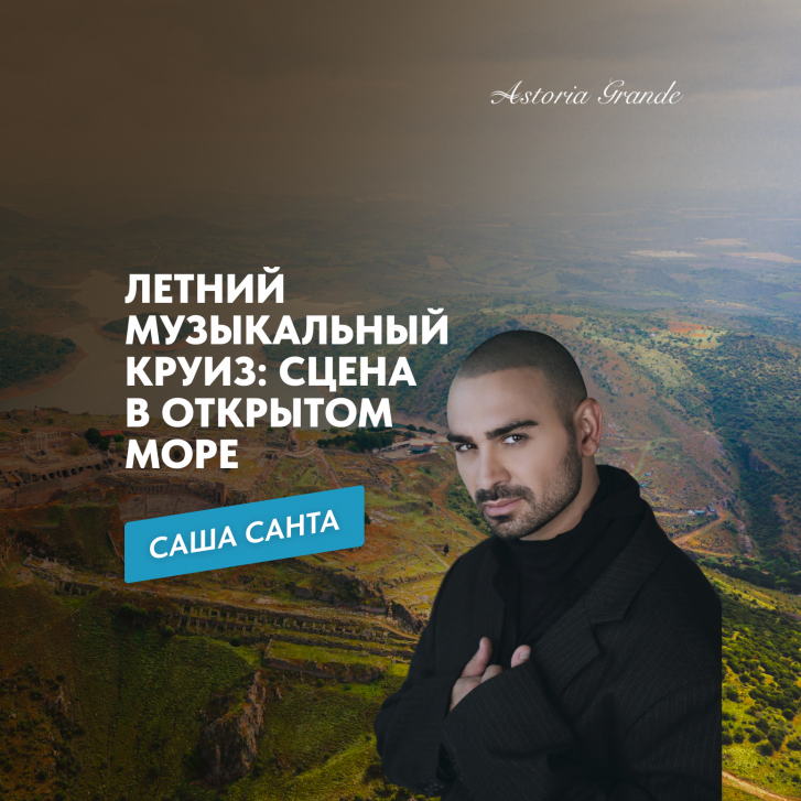 Любимая Турция