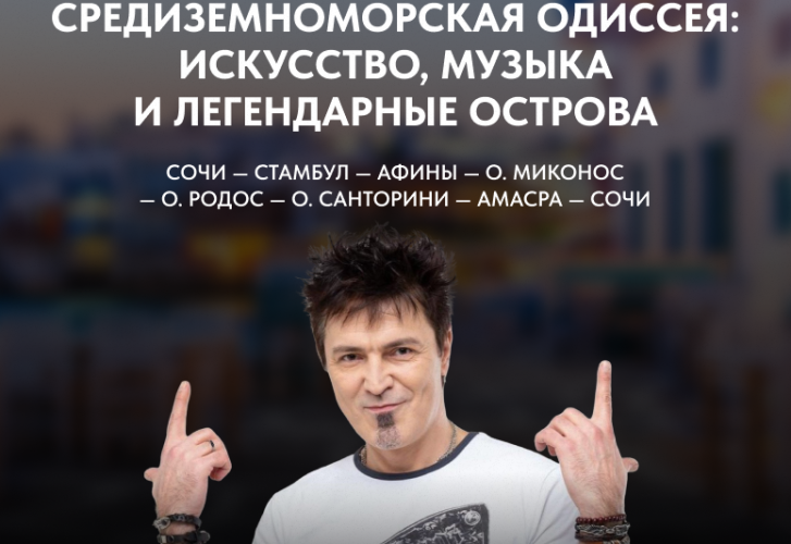Концертная программа «Стань моей вселенной»