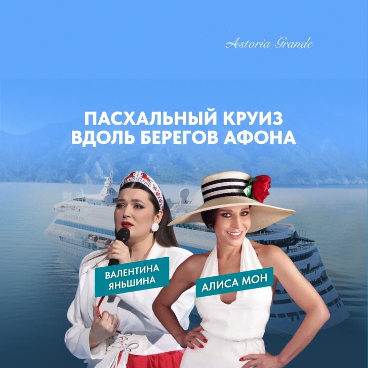 Пасха у берегов Афона