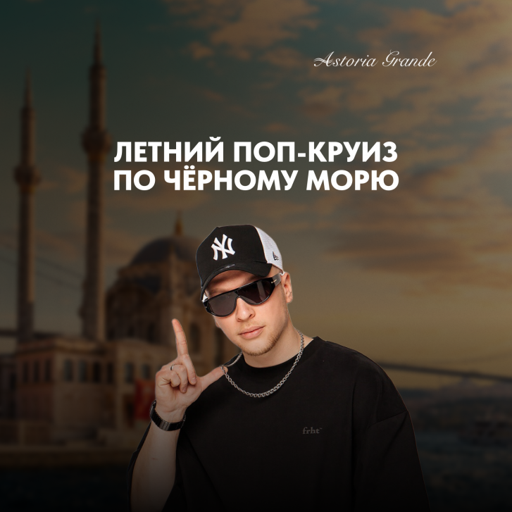 Любимая Турция