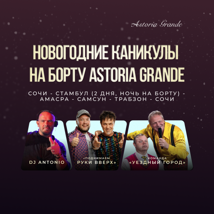 Любимая Турция