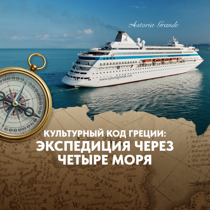 Греческие каникулы