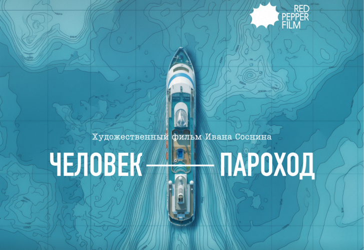 Кинокруиз на борту Astoria Grande