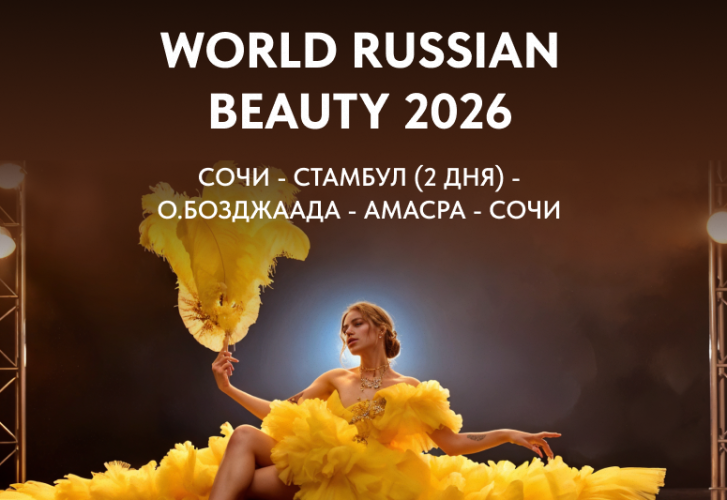World Russian Beauty 2026